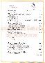 menus du restaurant : l'agneau d'or page 05