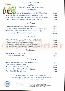 menus du restaurant : RESTAURANT LE PARC page 05