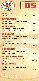 menus du restaurant : Pizzeria Trattoria 45 page 04