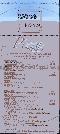menus du restaurant : COTE SUD page 02