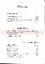 menus du restaurant : LE CAP MARINE page 04