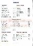 menus du restaurant : MANUREVA page 04