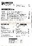 menus du restaurant : LES VOYAGEURS page 05