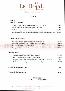 menus du restaurant : Inter Hotel Le Royal Adherent page 06