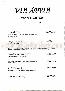 menus du restaurant : VIA APPIA page 08