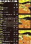 menus du restaurant : Mesut Alis page 03