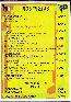 menus du restaurant : EL TCHINGA page 11