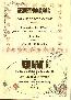 menus du restaurant : HOTEL RESTAURANT LE COSTABONNE page 09