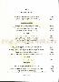 menus du restaurant : L'ART DE VIVRE page 03