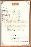 menus du restaurant : MONSEIGNEUR page 07