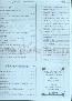 menus du restaurant : LITTLE ITALY page 04